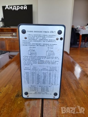 Стар мултицет Ц56/1, снимка 4 - Антикварни и старинни предмети - 37633316