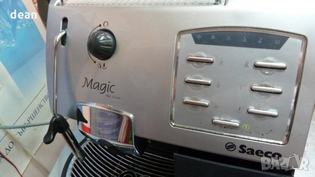 Saeco Magic de luxe, снимка 6 - Кафемашини - 35318024