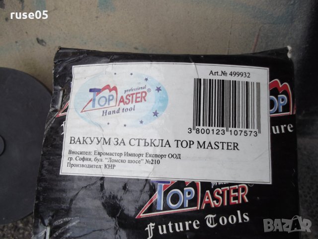 Вакуум "TOP MASTER" за стъкла, снимка 4 - Други инструменти - 26952778