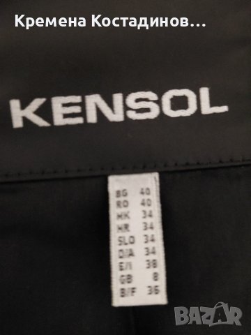 Яке Kensol BG40, XS, Euro34, снимка 3 - Якета - 43292504