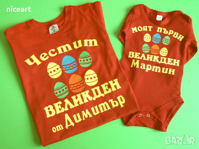 Великденско боди, снимка 3 - Бодита за бебе - 36398101