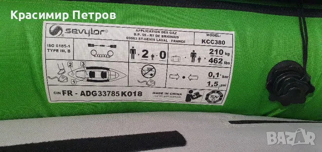 Двуместен каяк SEVYLOR YUKON , снимка 9 - Водни спортове - 49566842