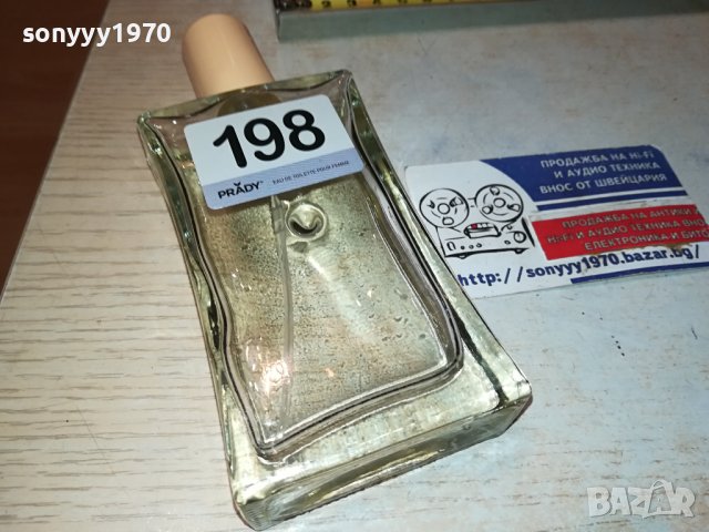 198 ПАРФЮМ ОТ ФРАНЦИЯ 1512231644, снимка 2 - Унисекс парфюми - 43426633