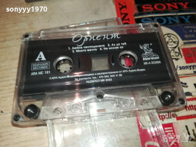 ОРИЕНТ-ЗАПИСА Е СРЪБСКО 1708251135, снимка 13 - Аудио касети - 51390792