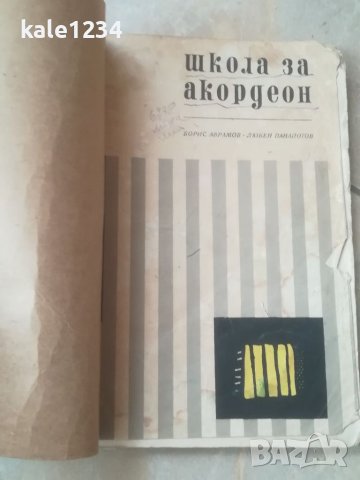 Школа за виолончело. Упражнения. Ноти. Гами. Учебници. Техника за лява ръка. Здравко Йорданов. Лот , снимка 12 - Специализирана литература - 40265336