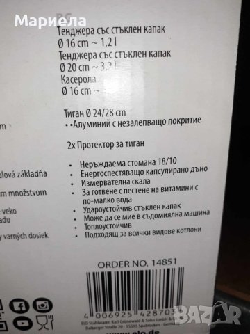 Немски Индукционен комплект тенджери и тигани ELO Germany 7части, снимка 2 - Съдове за готвене - 39347881