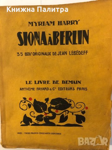   SIONA A BERLIN  HARRY Myriam