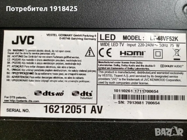 Philips 65PUS7906/12 ; JVC LT48VF52K ; T-CON Y320AB01C2L V0.1 от Sony KDL-32L4000, снимка 11 - Части и Платки - 42820769