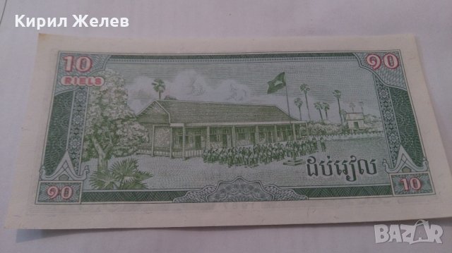 Банкнота -13216, снимка 3 - Нумизматика и бонистика - 28469149