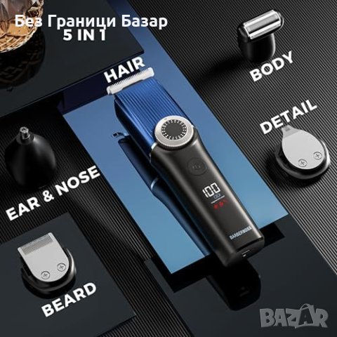 Нов комплект за подстригване Водоустойчив Тример Бръснач за коса брада Мъже, снимка 5 - Тримери - 43097158