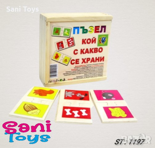 Дървен пъзел Кой с какво се храни