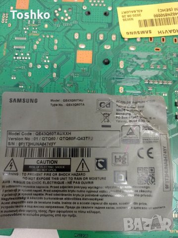 Power board BN44-01057A, снимка 4 - Части и Платки - 35201957