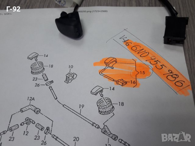 6N0955986**NEU**VAG**VW**SEAT**SKODA**ДЮЗА ЗА СТЪКЛОМИЕЩА СИСТЕМАТА **, снимка 3 - Части - 37427330