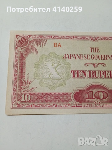 ЯПОНИЯ БАНКНОТА , снимка 4 - Нумизматика и бонистика - 53519237