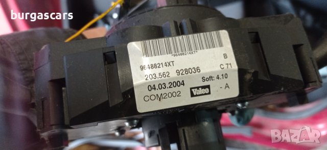 Лостчета светлини и чистачки Citroen C2 -96488214 COM2002 - 110лв, снимка 2 - Части - 39890095