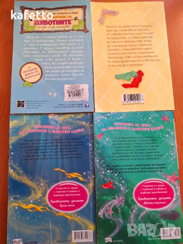 Детски книжки на половин цена , снимка 2 - Детски книжки - 47771852
