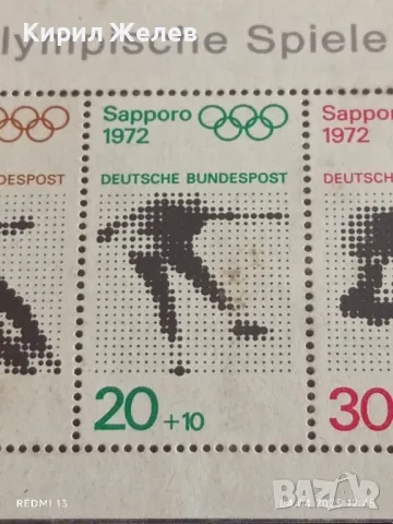 Пощенски марки серия Олимпийски игри Мюнхен 1972г. чисти без печат за КОЛЕКЦИЯ 46676, снимка 3 - Филателия - 49760778