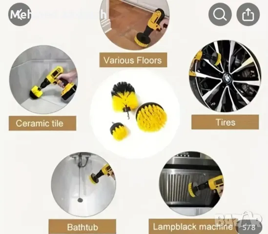 Четки за почистване , снимка 4 - Други стоки за дома - 49900940