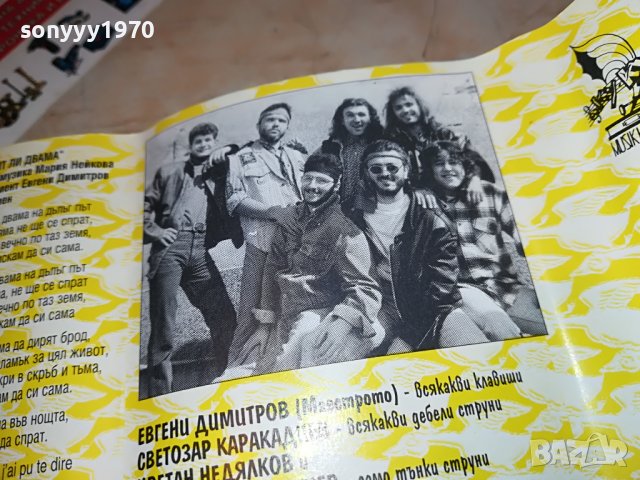 ШАТ НА ПАТКАТА ГЛАВАТА 0908221417, снимка 6 - Аудио касети - 37641890