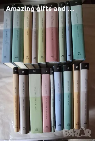 Златна колекция XX век 20 труд