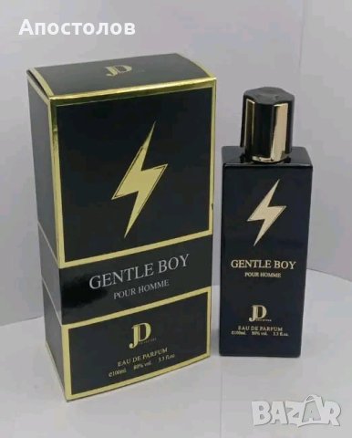 Нов мъжки парфюм