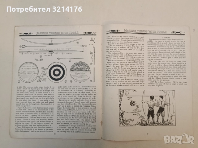 Making Things With Tools & Craft Patterns - Neely Hall (1923), снимка 4 - Специализирана литература - 52373310