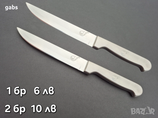 Немски кухненски нож с метална дръжка Fruit Knife, снимка 2 - Ножове - 51887284