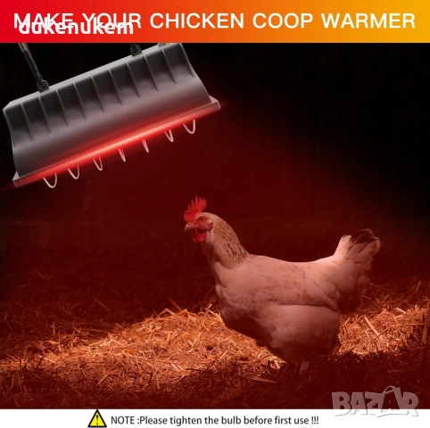 Инфрачервена отоплителна лампа 175W двустепенно регулиране, защита от прегряване и водоустойчив корп, снимка 7 - Лед осветление - 52638076