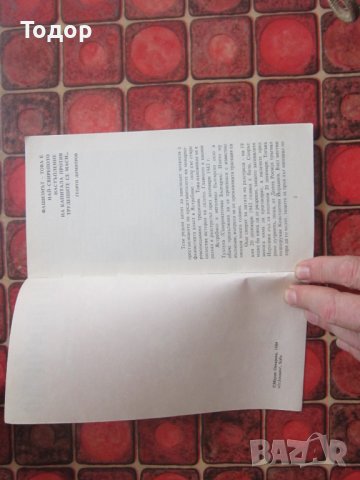 Книга Пътеводител Албум Ястребино , снимка 3 - Специализирана литература - 36950688