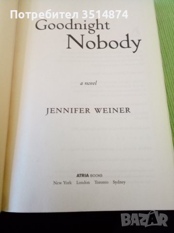 Goodnight Nobody a novel Jennifer Weiner hardcover 2005г, снимка 1
