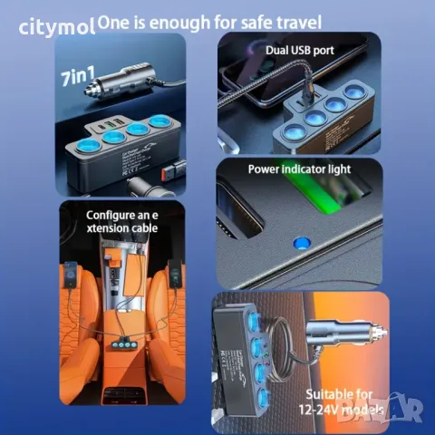 Разклонител за запалка 7-в-1, бързо зарядно за телефон с 3 USB порта и 4 букси за запалка, снимка 4 - Аксесоари и консумативи - 50277510