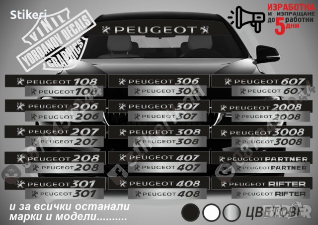 Сенник Peugeot 307, снимка 2 - Аксесоари и консумативи - 39627035