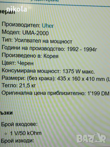 Тонколони REVOX MKX  -440лв, снимка 10 - Тонколони - 49009583