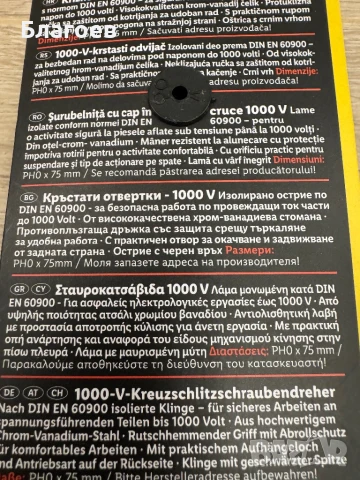 Нови отвертки Парксайд Parkside за ток, снимка 14 - Отвертки - 50509624
