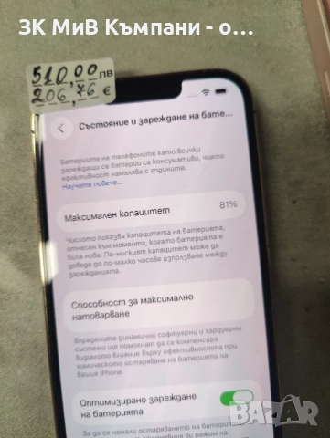 Iphone 13 Pro, снимка 3 - Apple iPhone - 52888206
