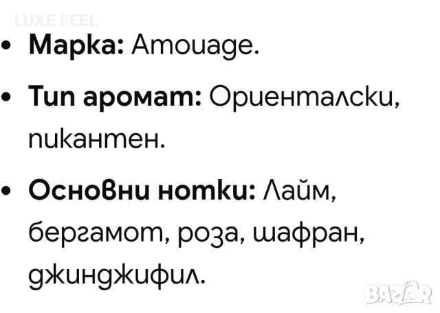 Amouage 💎Мъжки Парфюмна Вода , снимка 2 - Мъжки парфюми - 53574156