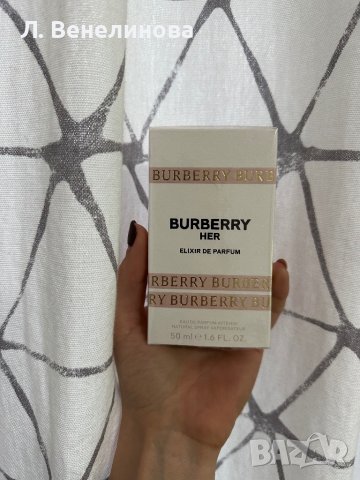 Оригинален Burberry Her Elixir 50ml