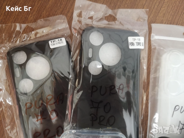 Pura 70, снимка 3 - Калъфи, кейсове - 51778648