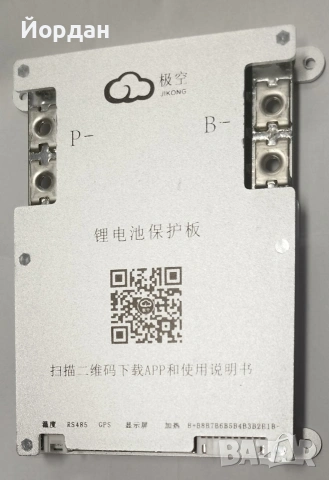 BMS JK-B2A8S20P 200A 