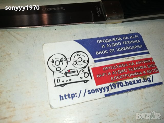 ОХОТНИК-30СМ-НОЖ С КАНИЯ 1901241837, снимка 10 - Ножове - 43885231