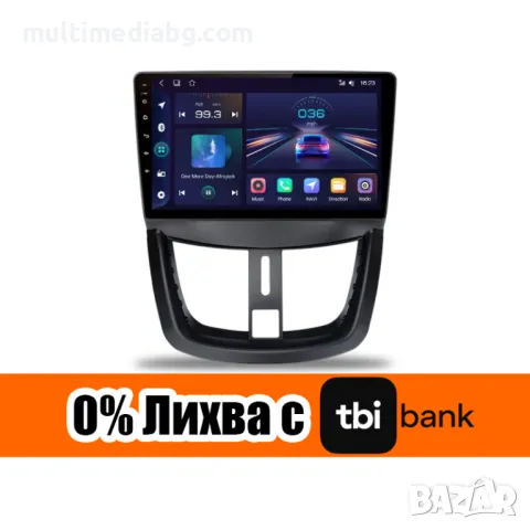 Peugeot 207 2006г-2015 Мултимедия Навигация Android