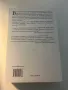 7 лева нова книга, снимка 2