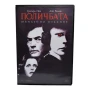 Поличбата DVD -R с Грегъри Пек, снимка 1