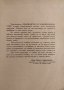 Ръководство по хлебопроизводство Валтеръ Вернике, снимка 3