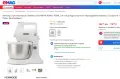 Нов миксер с купа Kenwood Chefette Lite HMP34 450W, 3.4 л, снимка 11