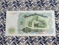 100 лв 1951 година, снимка 2