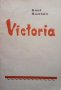 Victoria, снимка 1 - Художествена литература - 43791957