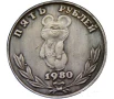 5 рубли, Олимпиада 1980г, снимка 1