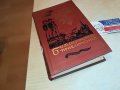 МАРК ТВЕН-РУСКА КНИГА 2003231154, снимка 16