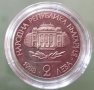Монета . 2 лева 1988 година . 100 години Софийски университет . Юбилейна  . България, снимка 2